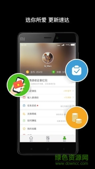 趣头条app官方下载,精准分析实施步骤|影像版_v9.897