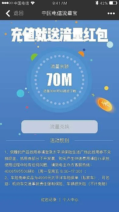 手机流量宝官方下载及Chromebook V2.381免费下载指南