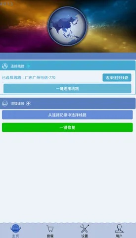 wf精灵最新版本,深入应用数据执行-UHD款_v7.423