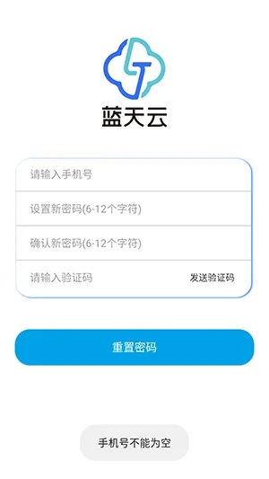 云天_官方App下载,稳定执行计划|手游版_v10.881
