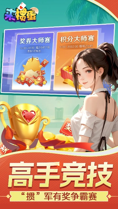 掼蛋官方下载,快速方案执行指南_UHD款_v10.608