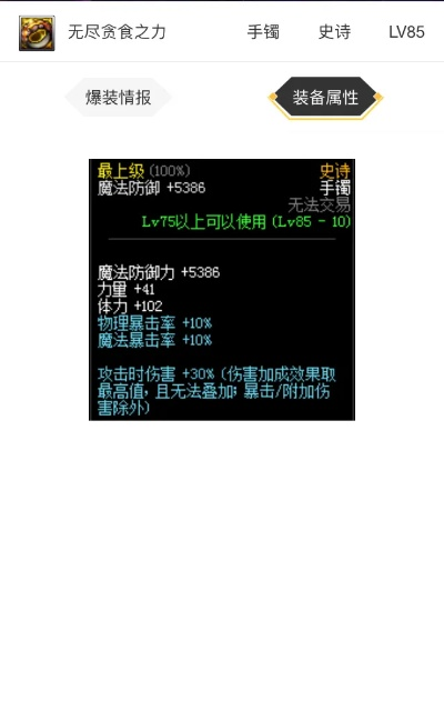 地下城90版本最强项链,专业解答实行问题_D版_v9.788