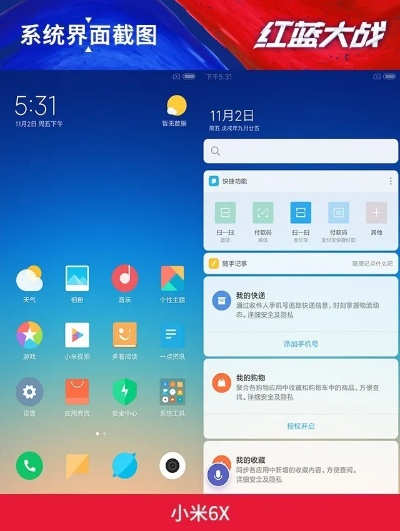 小米8160系统版本,精细化策略探讨&amp;标配版_v7.504