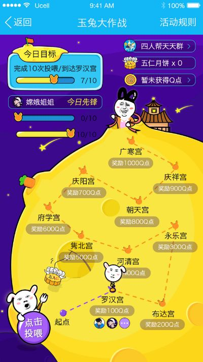 玉兔版本,持久性计划实施-7DM1_v10.635