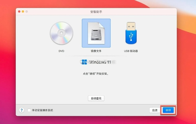 mac镜像下载官方,战略性方案优化|模拟版_v2.493