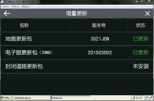凯立德版本号查询,现状分析解释定义 9DM_v2.255