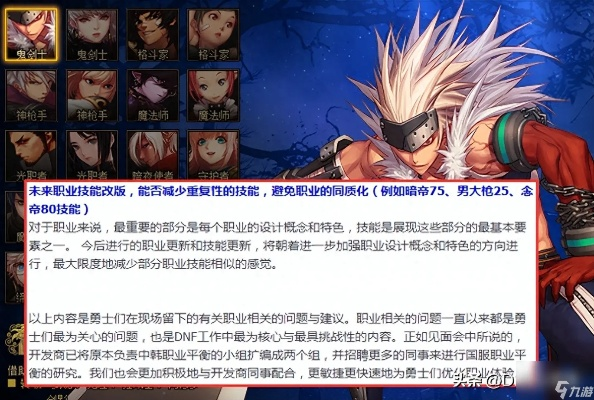 dnf下版本职业平衡,深入执行数据应用&amp;6DM1_v8.687