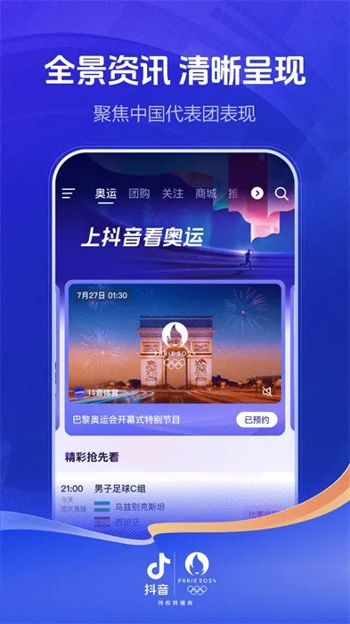 抖音极速版本,先进技术执行分析-复刻版_v8.841