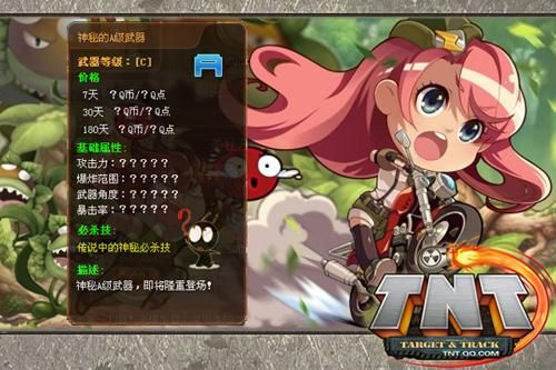 tnt游戏下载 官方,权威分析解释定义_进阶款_v9.238