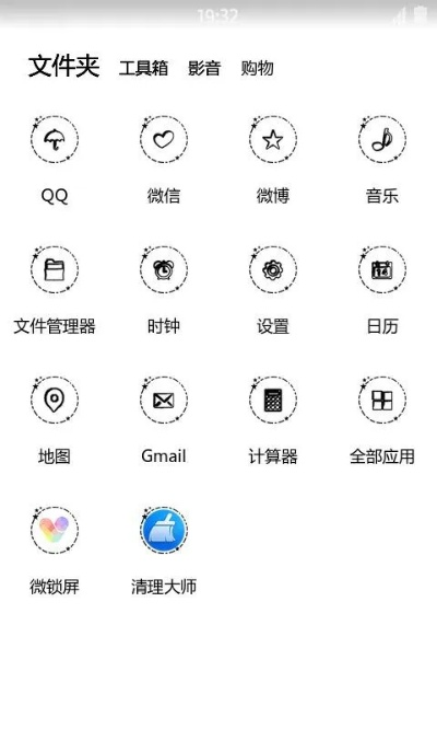 药药切克闹的各种版本,全面数据执行计划-微型版_v9.102