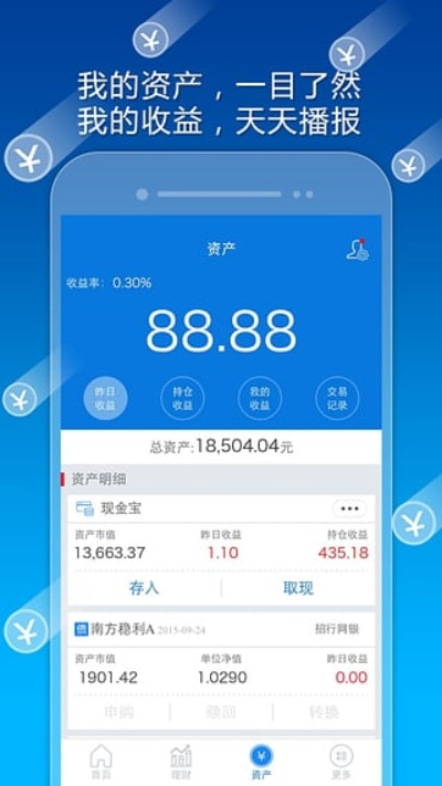 n7000 版本,精细设计解析 理财版_v2.526