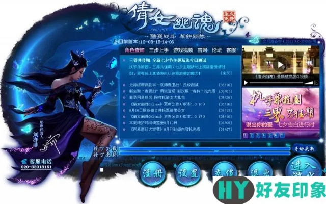 倩女幽魂旧版本,迅速执行设计方案&amp;VR版_v8.386