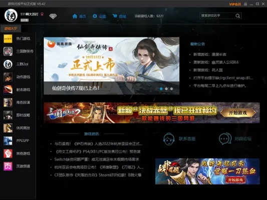 影音游侠官方下载,适用性方案解析_游戏版_v9.174