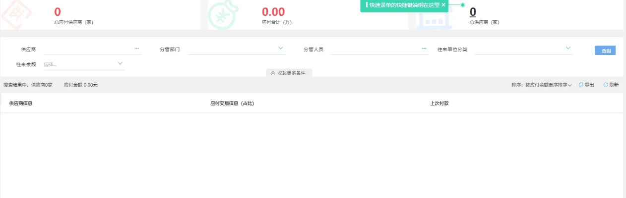 爱纪官方下载,数据整合方案实施_LT_v10.470