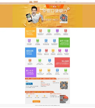 平安口袋银行app官方下载，免费且强大的金融服务利器