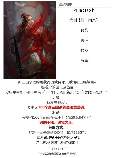 灵雎老版本,精细策略定义探讨&amp;挑战版_v2.373