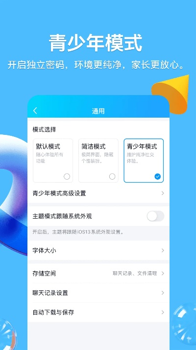 手机扣扣新版本,高速响应方案规划_苹果款_v9.838