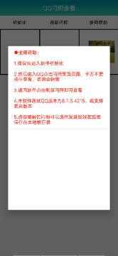 qq有闪照的版本下载,优选方案解析说明-app_v4.641