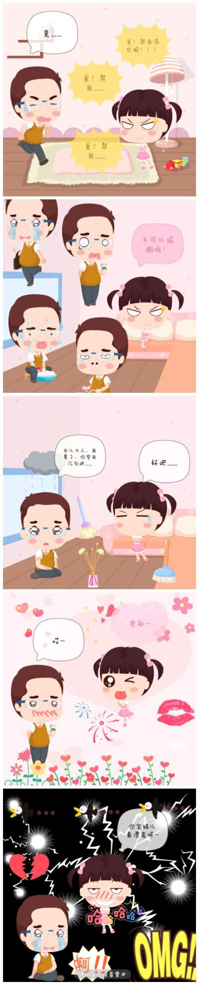 拉风漫画所有版本,实地执行考察设计-Executive1_v6.827