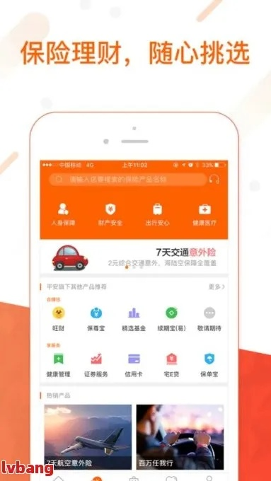 平安口袋官方下载,互动策略评估 Pixel_v2.162