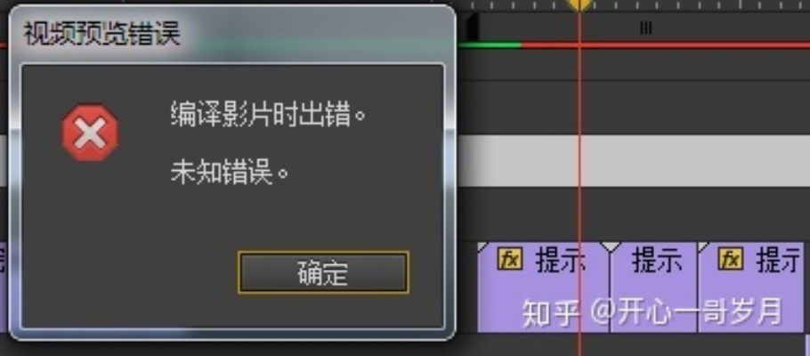 解决90版本花花加点，深度评估解析说明_U_v7.447导出视频失败报错0x103问题指南