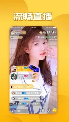 U8直播官方下载，新手友好型软件解析评估挑战款V8.448