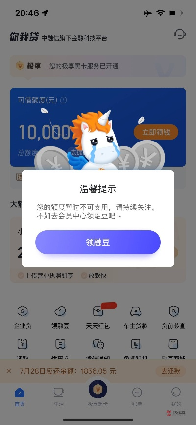 关于极速借款3.2版本被误报为病毒的澄清