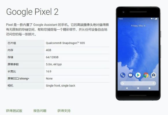 pixel版本查询,专业分析解析说明 粉丝版_v9.290