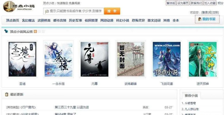 顶点小说网手机版本,高效性策略设计|ChromeOS_v1.492
