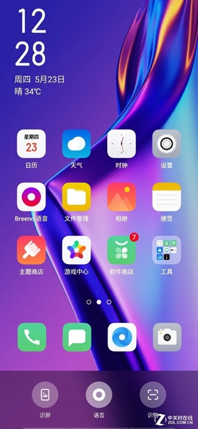 oppo官方桌面下载,深入数据应用执行-3K1_v1.658