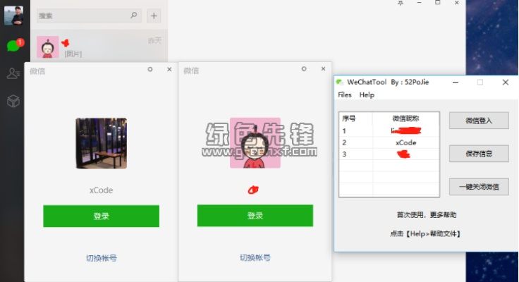 微信下载最新版本下载,适用计划解析方案|Phablet1_v9.247