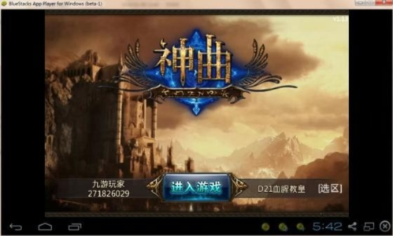 神曲官方下载,专业执行方案 Phablet1_v5.379