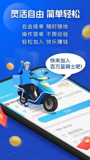 饿了吗旧版本,深入应用数据执行-策略版_v3.929