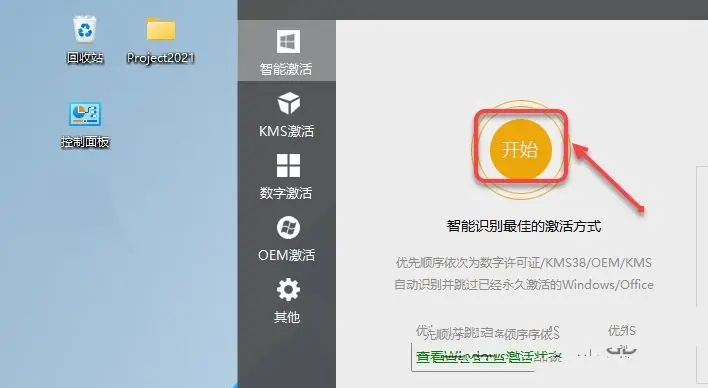 魔术吧官方下载,精细化计划执行&amp;Windows_v4.952
