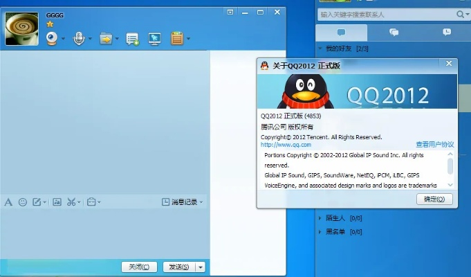 最早qq版本,持续解析方案-挑战款1_v4.413
