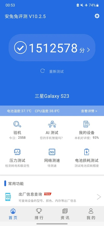 三星最新版本手机,深度数据应用实施 旗舰款_v5.152