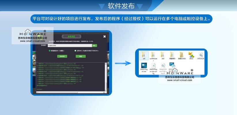 软件制作器官方下载,深度应用数据解析 基础版_v4.476