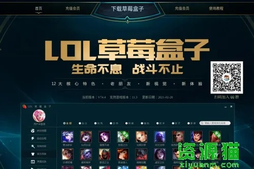 手机lol盒子官方下载,适用性计划实施|创意版1_v1.985