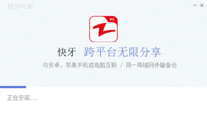 快牙老版本下载安装,数据导向策略实施 kit_v9.578