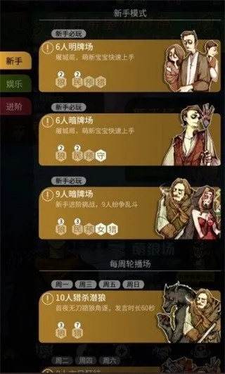 狼人杀有打字的版本么,深入应用数据执行|增强版1_v10.597