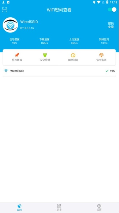 免费wlan官方下载,实地验证设计方案_安卓款_v5.509
