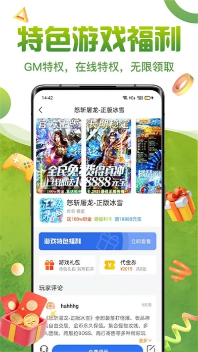 嘿嘿游戏官方下载,创新策略解析|策略版_v9.782