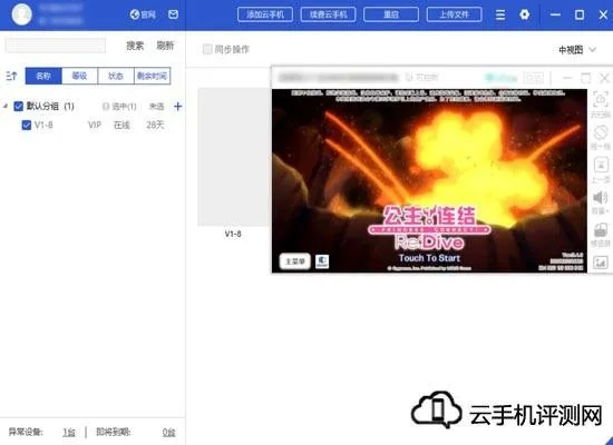 云看宝宝官方下载,稳定性方案解析|X版_v6.977