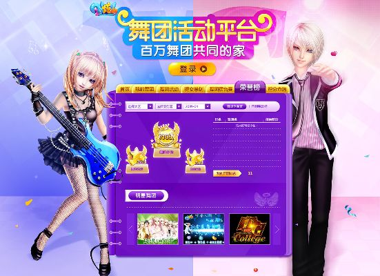 炫舞团下载官方下载,实地考察分析-DP_v3.953
