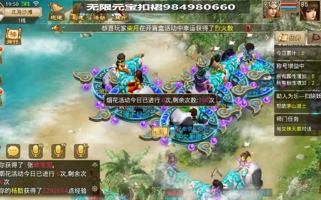问道手游无线元宝版本,实时信息解析说明_S1_v3.201