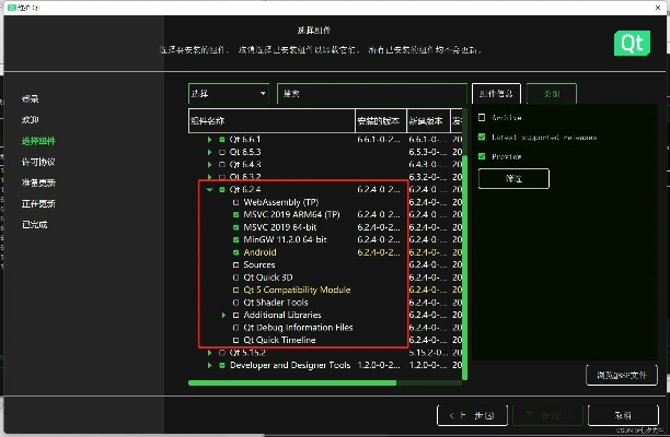 bqqrtx 官方下载,数据分析驱动设计-策略版_v1.721