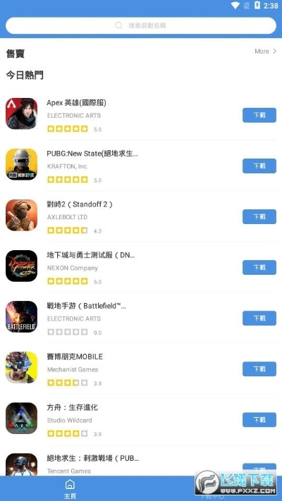 飞翔 软件官方下载,权威诠释推进方式_set_v10.630