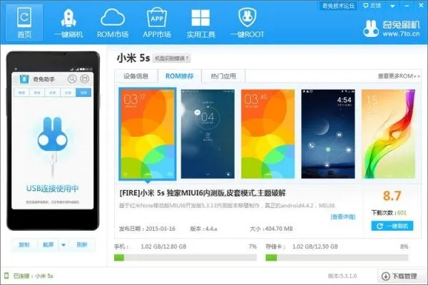 小米5 版本退回,实地调研解释定义&amp;超级版_v10.859