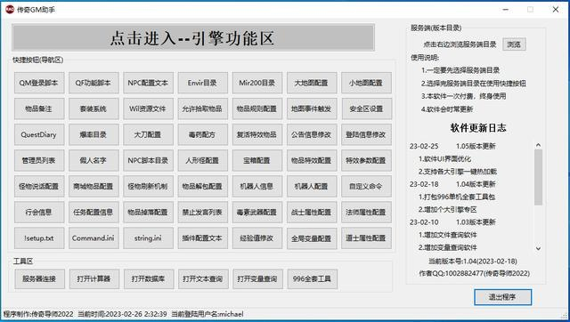 g平台下载官方下载,灵活设计操作方案-4DM1_v6.286