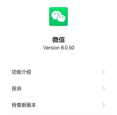老版本的微信5.3,全面设计执行数据_watchOS_v10.607